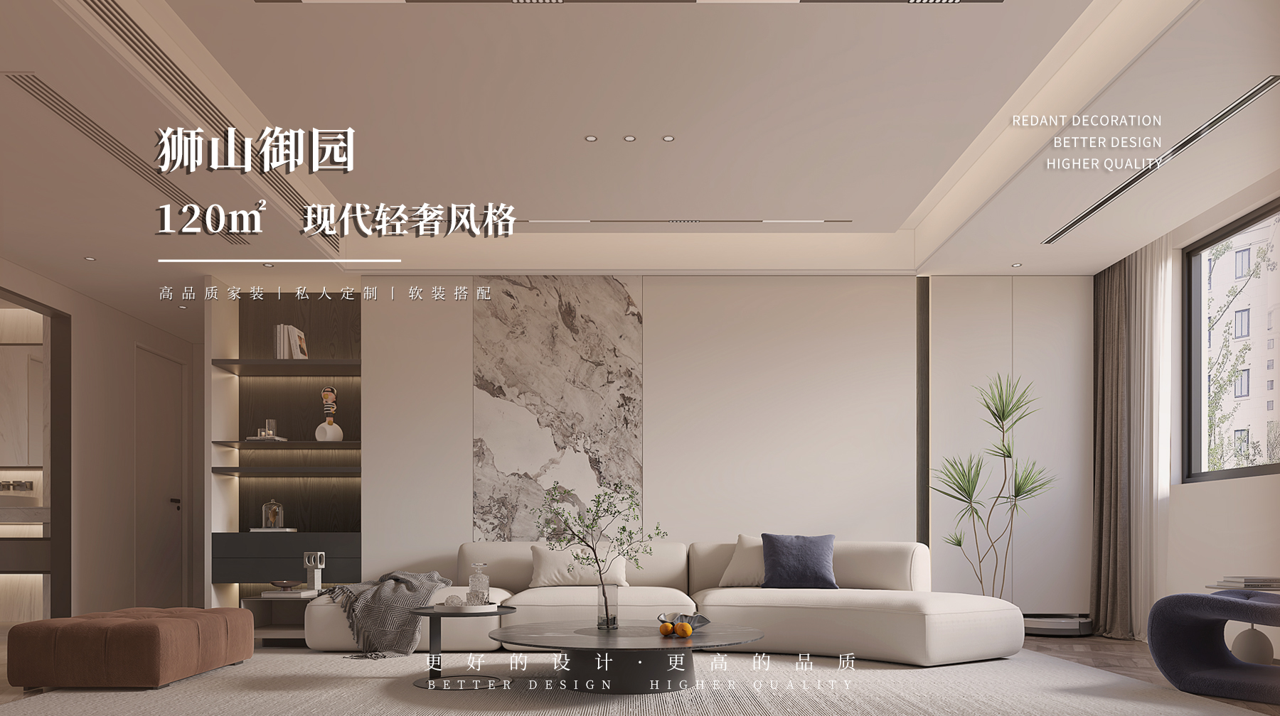 狮山御园 | 120㎡现代轻奢风装修效果图