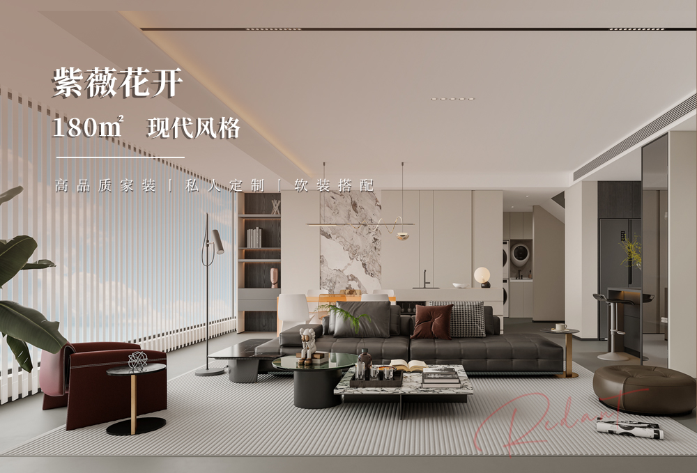 紫薇花开 | 180㎡现代风格别墅装修效果图