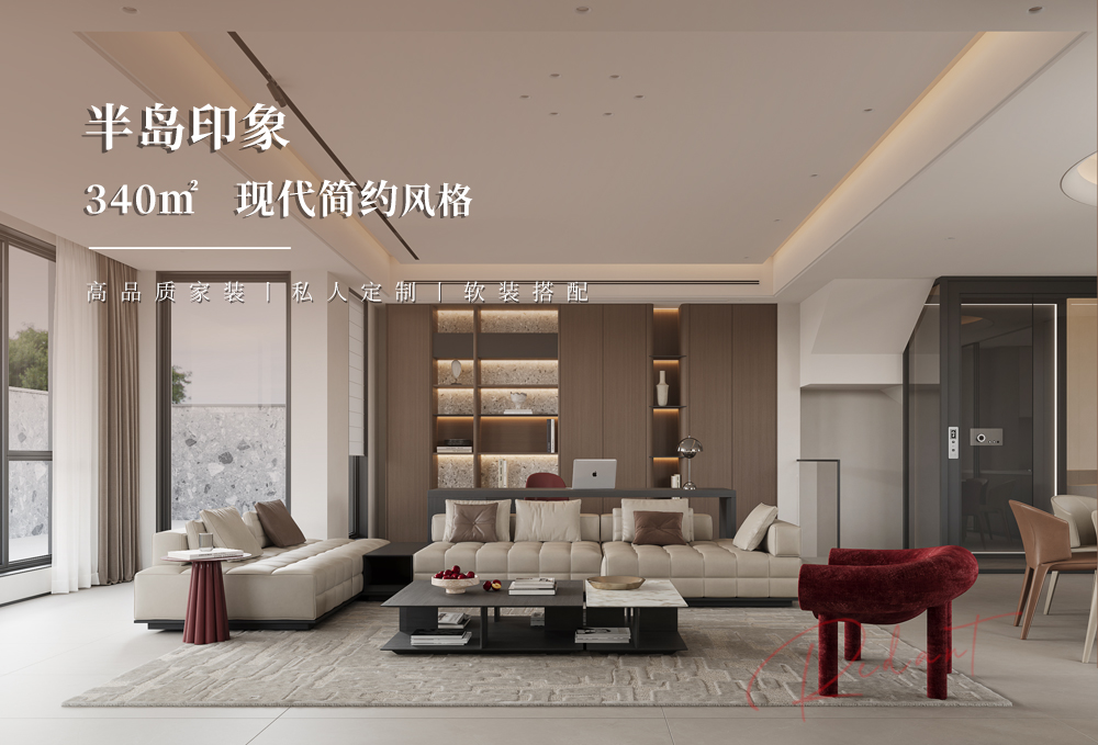 半岛印象 | 340㎡现代简约风格别墅装修效果图