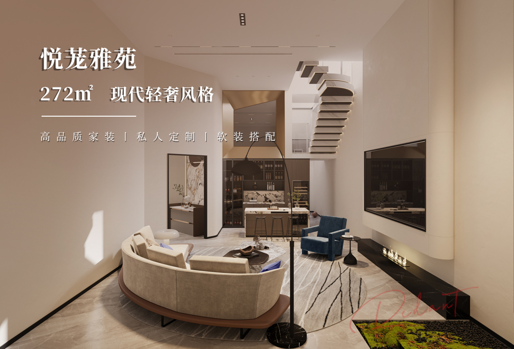 悦茏雅苑 | 272㎡现代轻奢风格别墅装修效果图